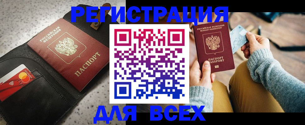 временная регистрация 2025 в Котельниках