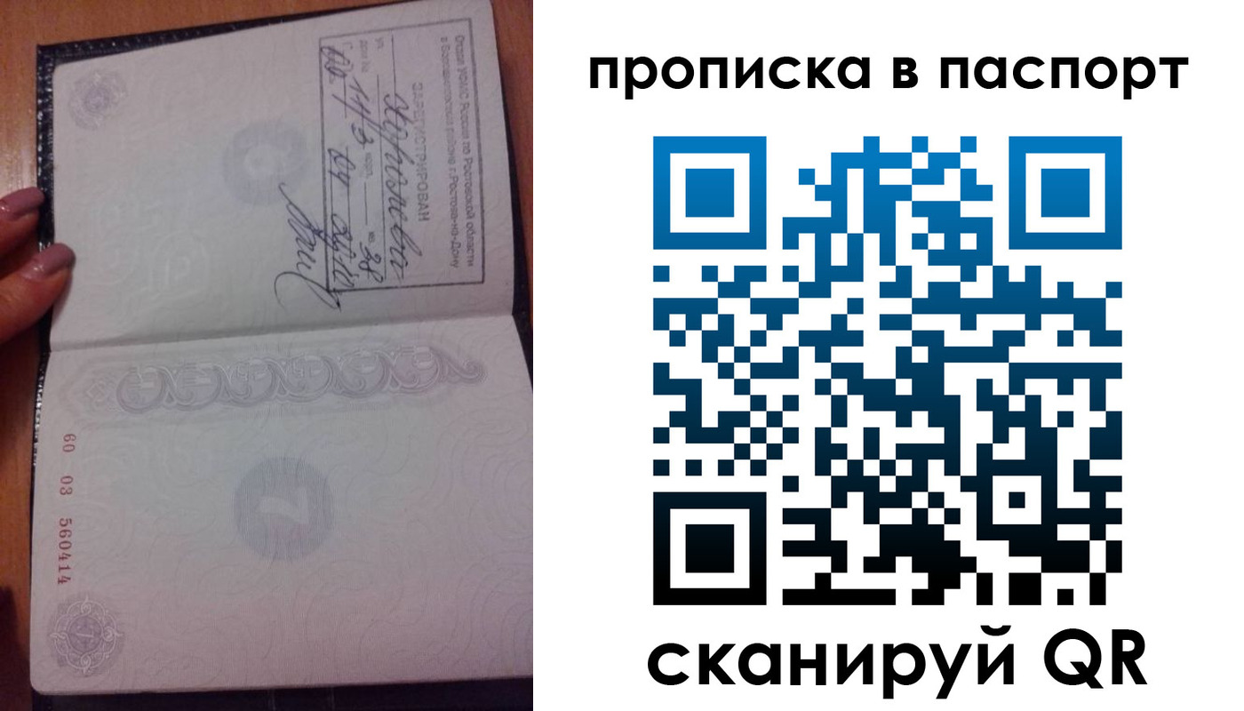 прописка ребенка в Котельниках