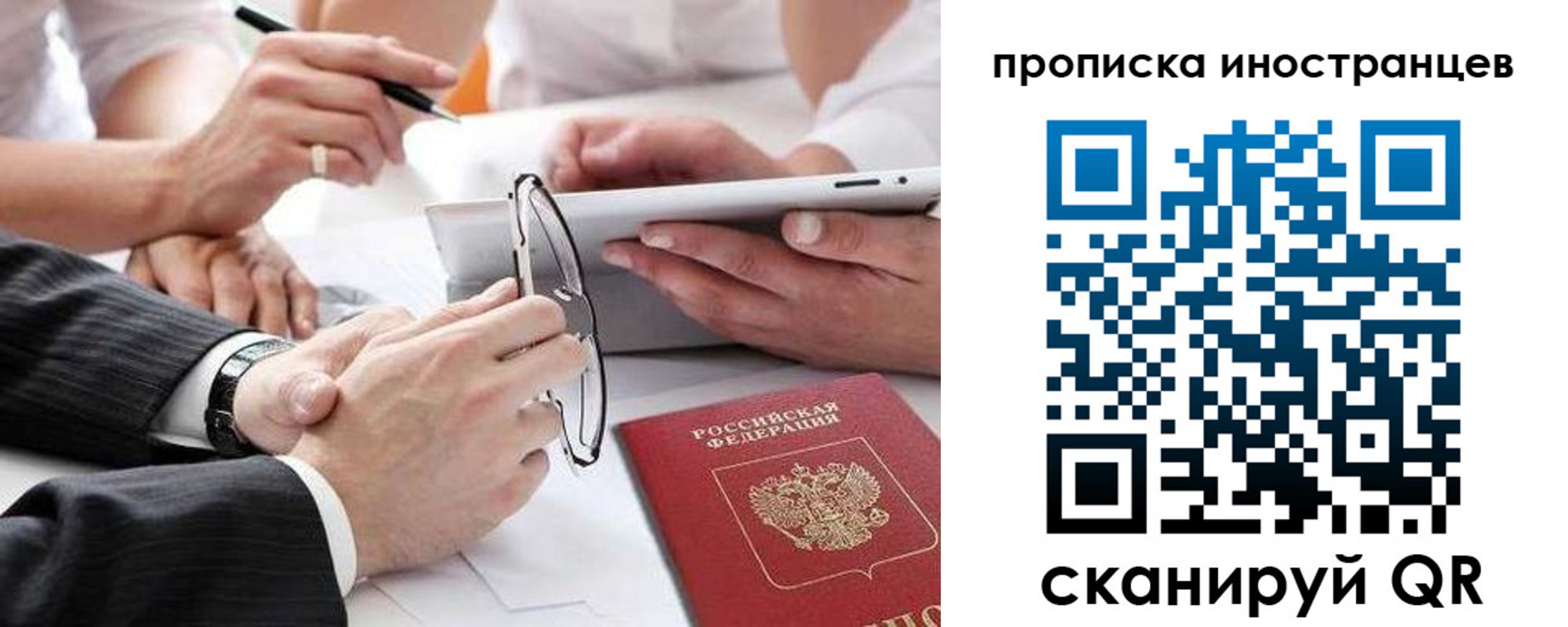 временная регистрация поиск в Котельниках