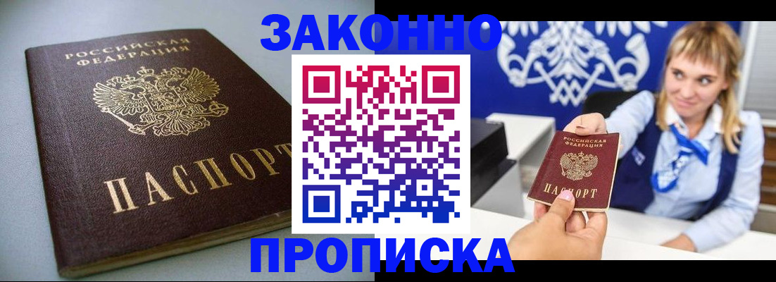 прописка поиск в Котельниках