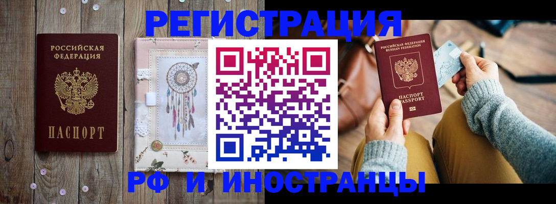 прописка ребенка в Котельниках